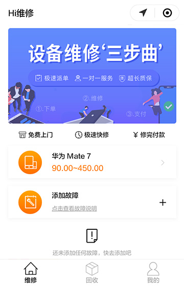 Hi維修手機案例圖片2