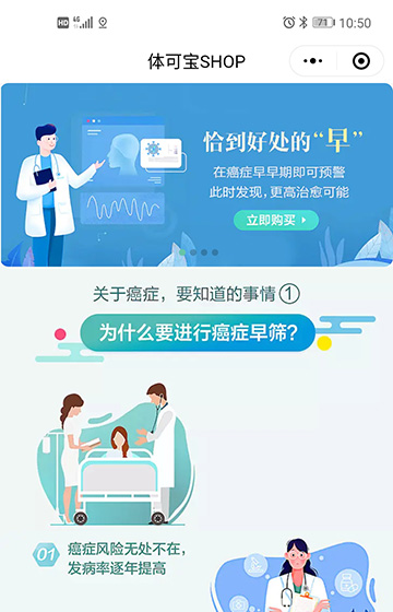 體可寶預約小程序案例圖片0