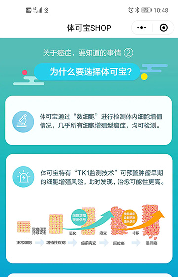 體可寶預約小程序案例圖片1
