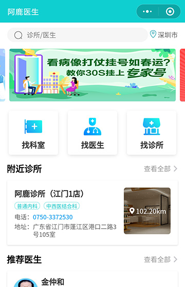 阿鹿醫生案例圖片0