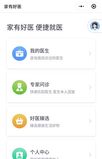 家有好醫案例圖片0