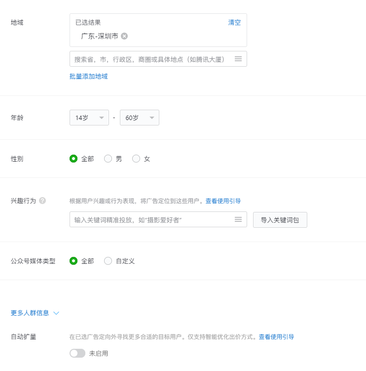 投放區域