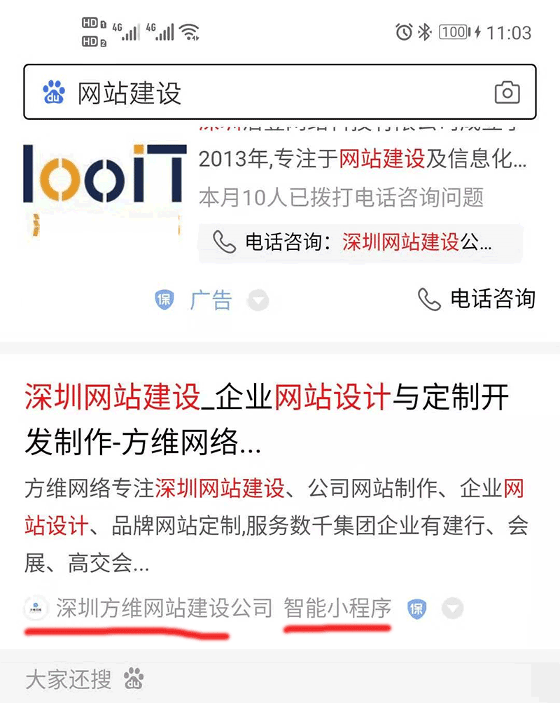 網站建設移動端