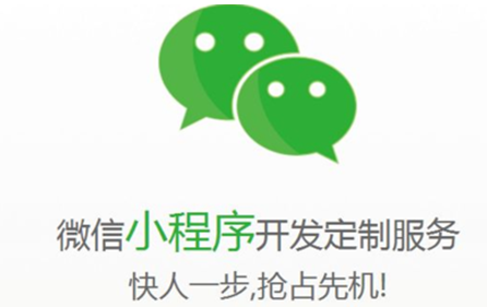 開發小程序