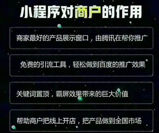 小程序優勢