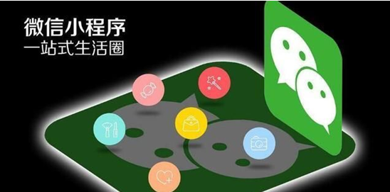 開發小程序