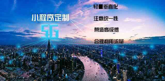 開發小程序
