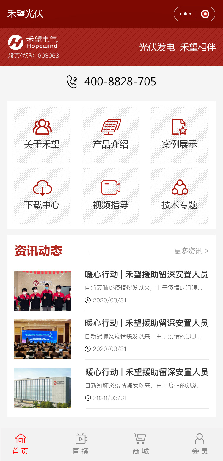 企業小程序