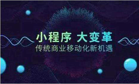 小程序開發價格