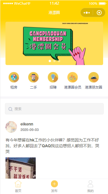 小程序首頁