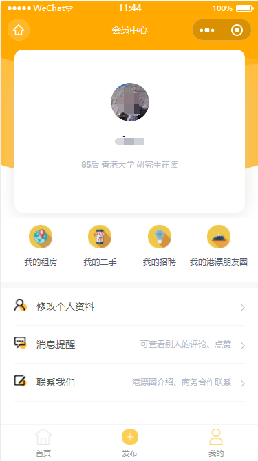 會員中心頁