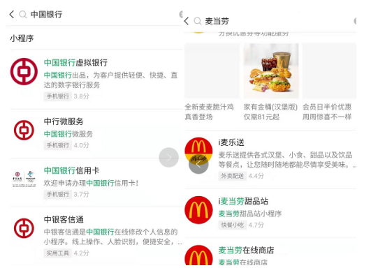 開發小程序