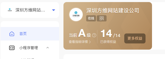 百度小程序開發