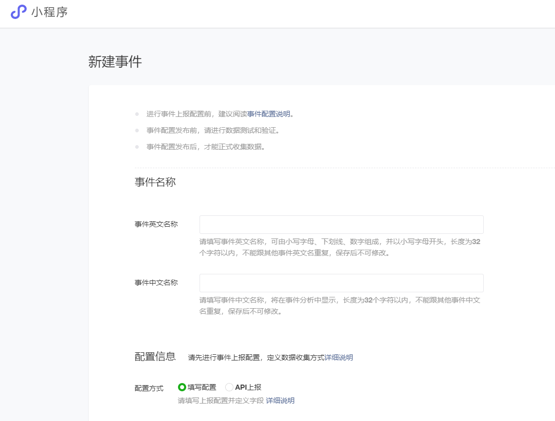 新增統計事件