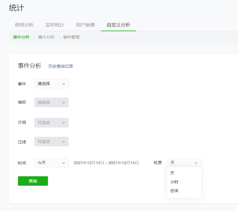 自定義事件統計