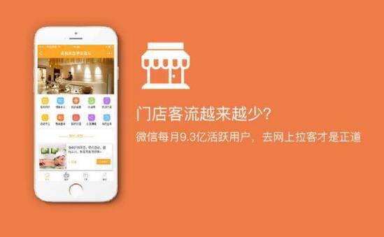 小程序開發