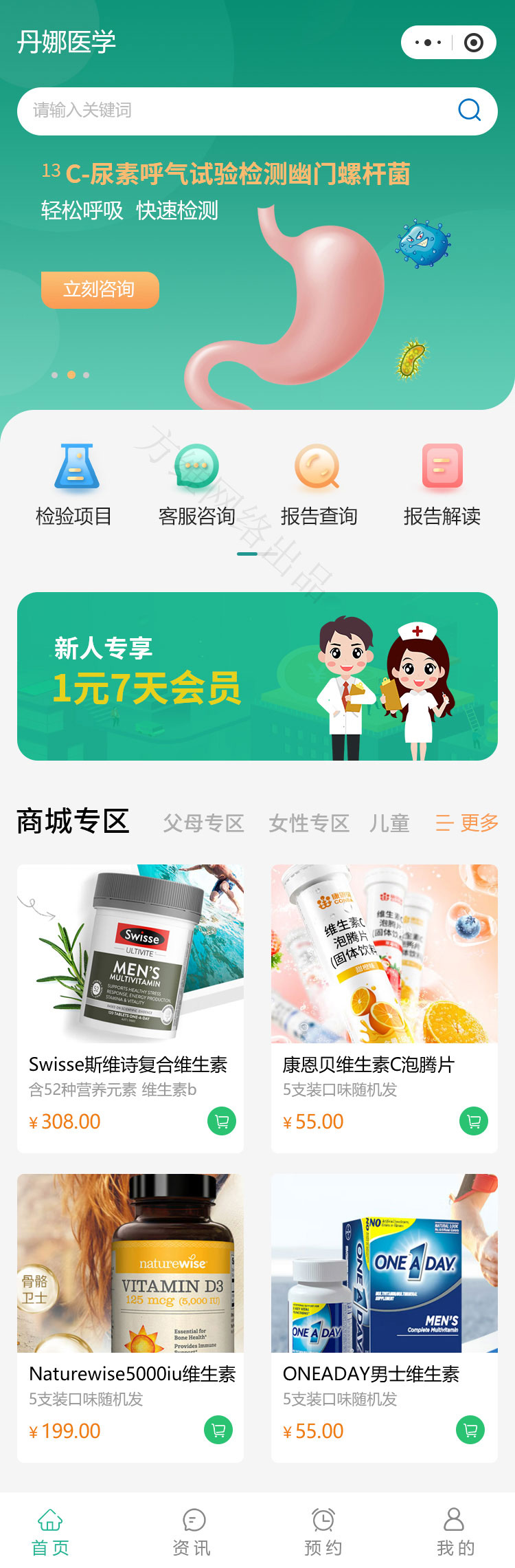 檢測小程序