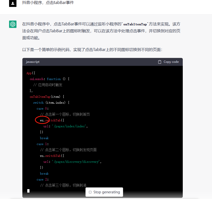 抖音小程序