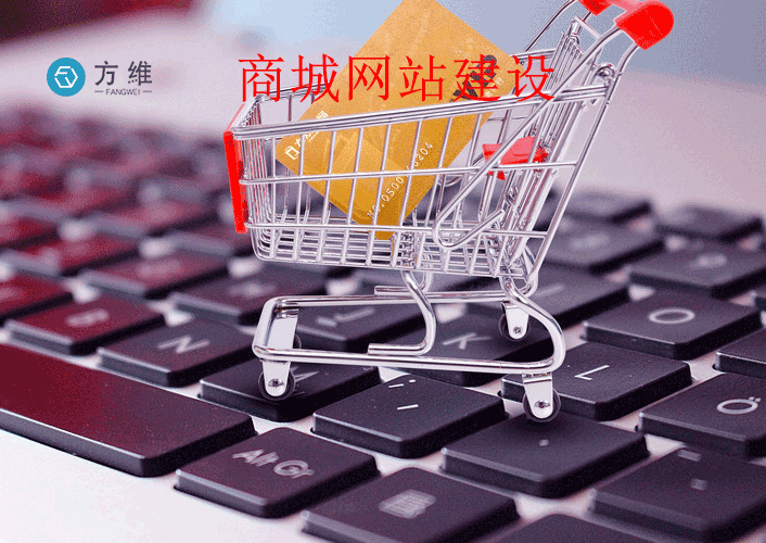 商城小程序開發